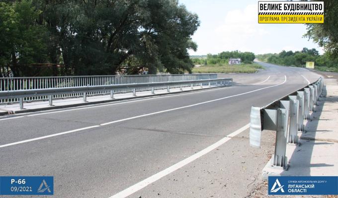 Велике Будівництво: відремонтовано міст через річку Біленька Велике Будівництво: відремонтовано міст через річку Біленька