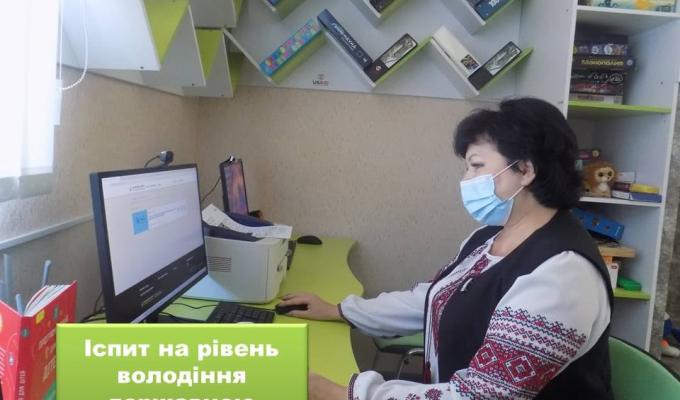 Де можна пройти мовний іспит?