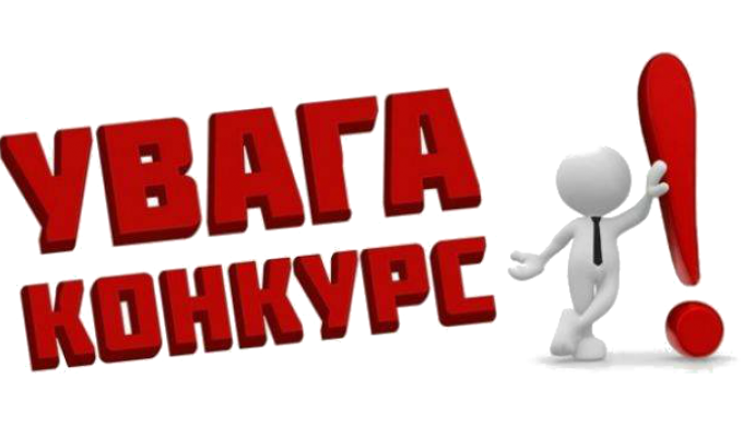Оголошується конкурс проектних ідей у сфері сталого розвитку Оголошується конкурс проектних ідей у сфері сталого розвитку