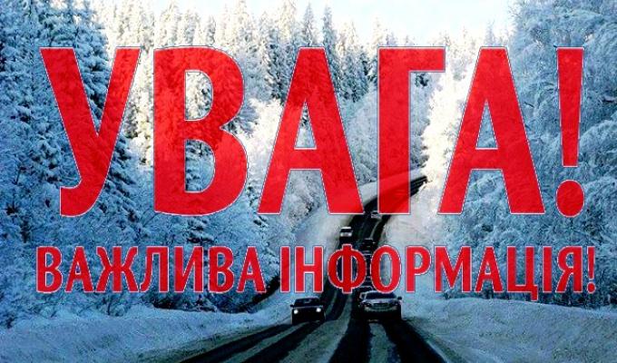 У Луганській області очікується ускладнення погодних умов У Луганській області очікується ускладнення погодних умов
