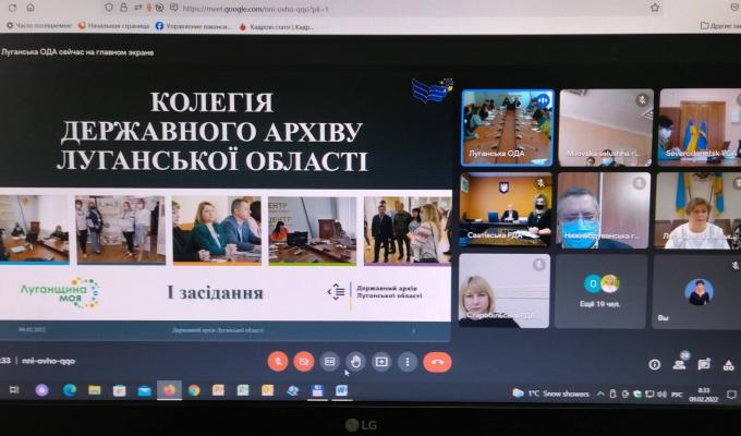 В ході колегії Державного архіву області підведені підсумки роботи архівістів у минулому році та визначені пріоритети – 2022
