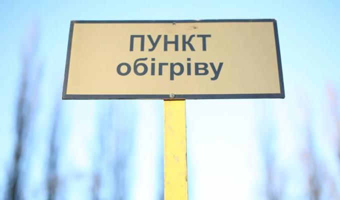 Перелік пунктів надання допомоги, розгорнутих на території Попаснянського району станом на 23 січня 2018 року Перелік пунктів надання допомоги, розгорнутих на території Попаснянського району станом на 23 січня 2018 року