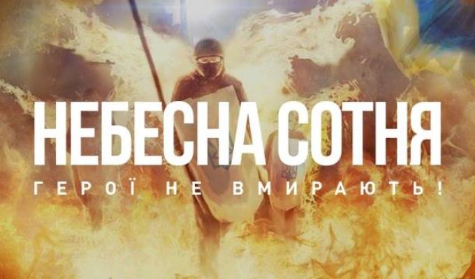 Звернення голови райдержадміністрації - керівника районної військово-цивільної адміністрації Сергія Шакуна з нагоди вшанування пам’яті Героїв Небесної Сотні Звернення голови райдержадміністрації - керівника районної військово-цивільної адміністрації Сергія Шакуна з нагоди вшанування пам’яті Героїв Небесної Сотні