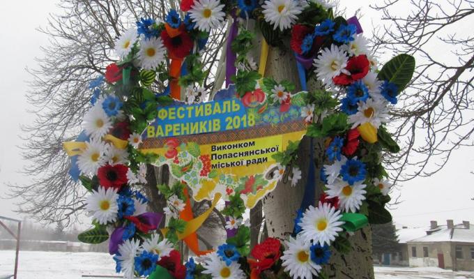 Попаснянщина на вихідних відзначила свято вареників Попаснянщина на вихідних відзначила свято вареників