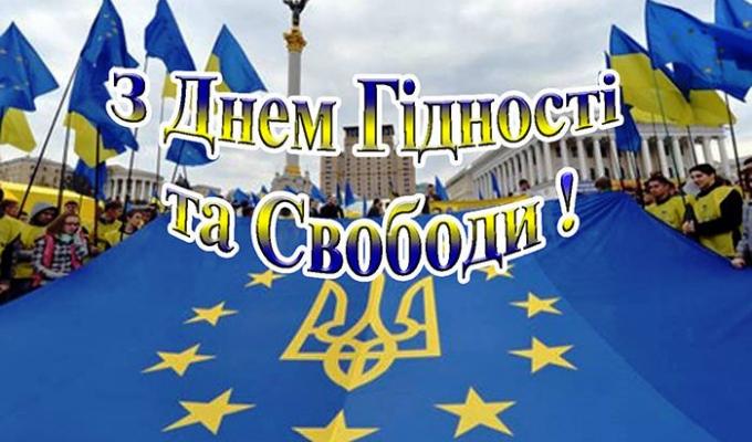 Звернення виконуючого обов’язки голови Попаснянської райдержадміністрації – керівника районної військово-цивільної адміністрації з нагоди Дня Гідності і Свободи Звернення виконуючого обов’язки голови Попаснянської райдержадміністрації – керівника районної військово-цивільної адміністрації з нагоди Дня Гідності і Свободи
