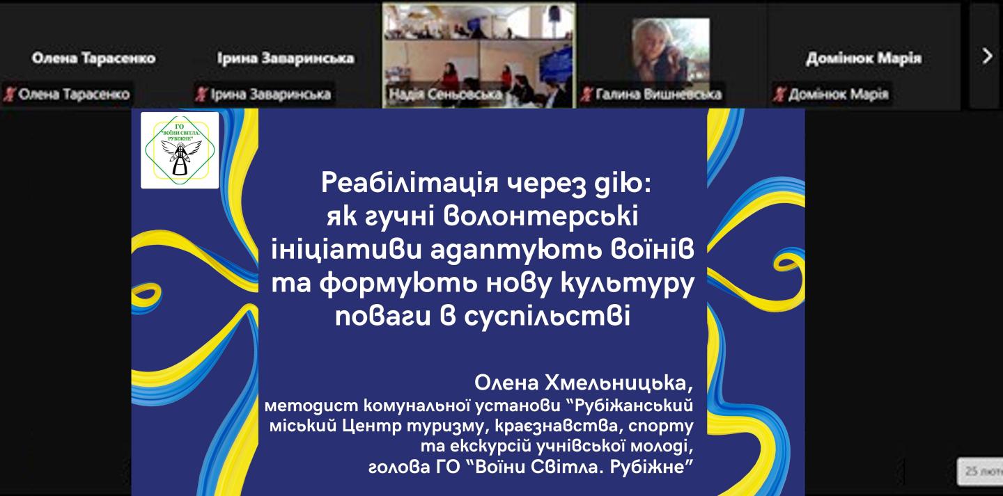 конференція у Тернополі 