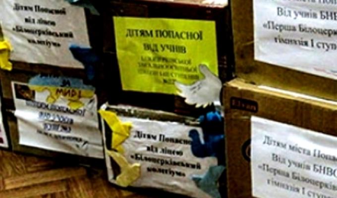 Школярі Попаснянщини отримають допомогу від Білоцерківських друзів
