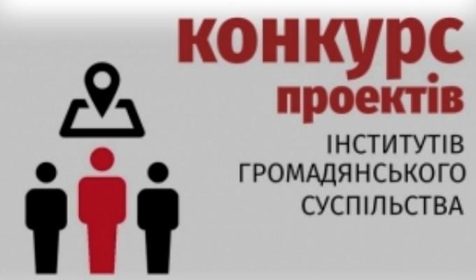 Оголошується Конкурс з визначення програм (проєктів, заходів), розроблених інститутами громадянського суспільства, для виконання (реалізації) яких надаватиметься фінансова підтримка за рахунок коштів районного бюджету в 2020 році Оголошується Конкурс з визначення програм (проєктів, заходів), розроблених інститутами громадянського суспільства, для виконання (реалізації) яких надаватиметься фінансова підтримка за рахунок коштів районного бюджету в 2020 році