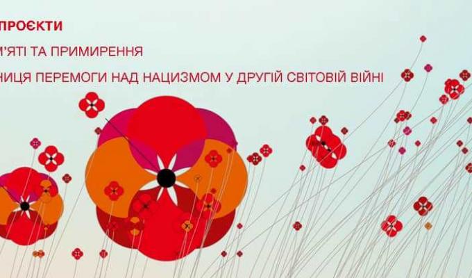 День Перемоги online: Святкуймо безпечно! День Перемоги online: Святкуймо безпечно!