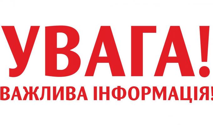 Комунальна установа  «Попаснянська центральна районна лікарня» оголошує конкурс