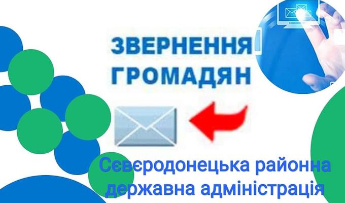Протягом шести місяців поточного року до військових адміністрацій району надійшло більше 1600 звернень від громадян Протягом шести місяців поточного року до військових адміністрацій району надійшло більше 1600 звернень від громадян