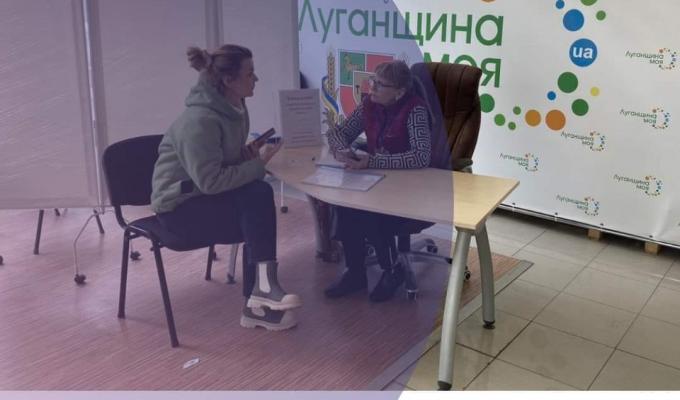 Відвідувачі гуманітарних хабів "Луганщина моя" можуть скористатися послугами Луганської обласної служби зайнятості