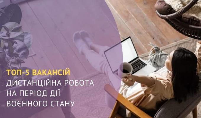 Луганський обласний центр зайнятості пропонує вакансії, на які можна працевлаштуватися дистанційно Луганський обласний центр зайнятості пропонує вакансії, на які можна працевлаштуватися дистанційно