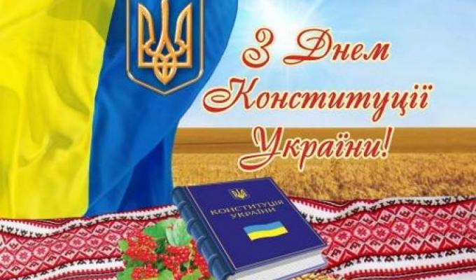 Привітання голови Попаснянської райдержадміністрації Сергія Шакуна з Днем Конституції України. Привітання голови Попаснянської райдержадміністрації Сергія Шакуна з Днем Конституції України.