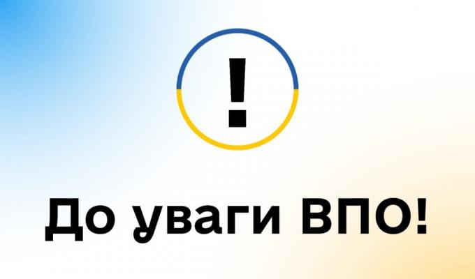 Зміни у порядку призначення виплат для ВПО Зміни у порядку призначення виплат для ВПО