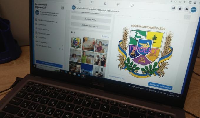 Триває публічне громадське обговорення щодо затвердження символіки Сєвєродонецького району Триває публічне громадське обговорення щодо затвердження символіки Сєвєродонецького району