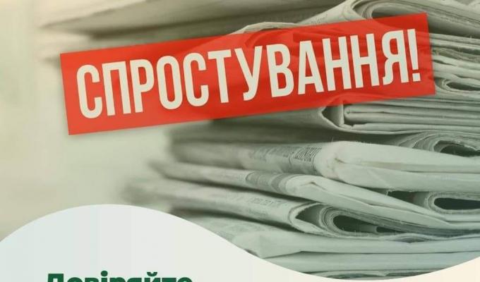Повідомлення від Міністерства енергетики України Повідомлення від Міністерства енергетики України