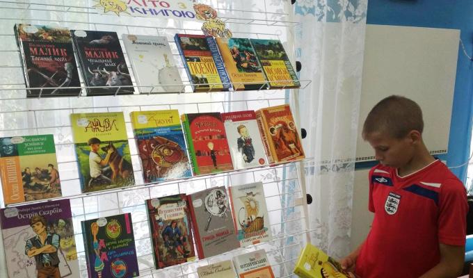 Літературний колаж «Країна книжкова»