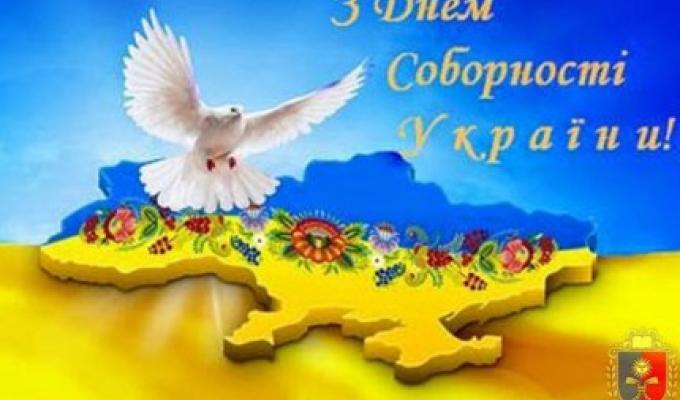 Привітання голови Попаснянської райдержадміністрації -керівника районної військово-цивільної адміністрації Сергій Шакуна з Днем Соборності України Привітання голови Попаснянської райдержадміністрації -керівника районної військово-цивільної адміністрації Сергій Шакуна з Днем Соборності України