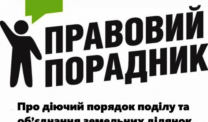 Головне територіальне управління юстиції у Луганській області повідомляє Головне територіальне управління юстиції у Луганській області повідомляє