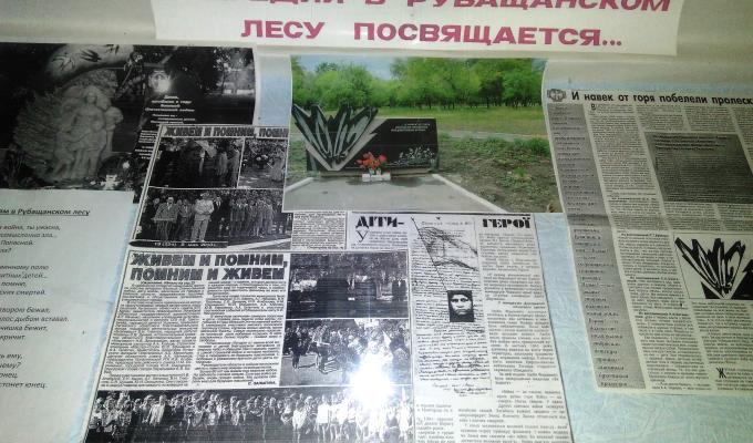 Трагедія Рубащанського лісу Трагедія Рубащанського лісу