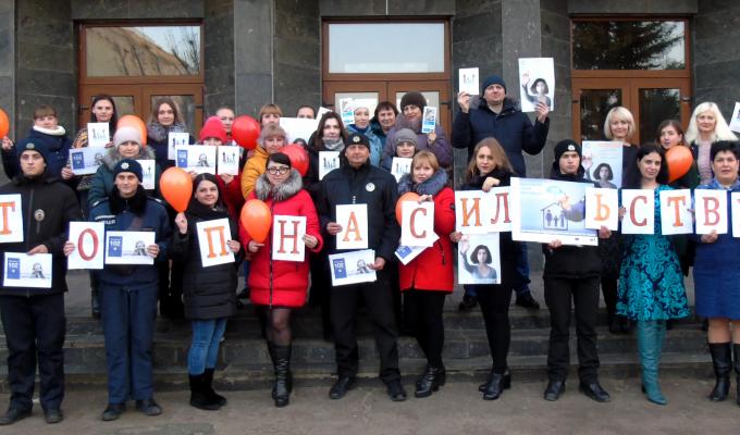 В рамках акції«16 днів проти насильства» біля Попаснянської райдержадміністрації проведено тематичний флешмоб В рамках акції«16 днів проти насильства» біля Попаснянської райдержадміністрації проведено тематичний флешмоб