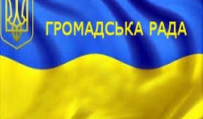 Увага! Відбудеться засідання громадської ради Увага! Відбудеться засідання громадської ради