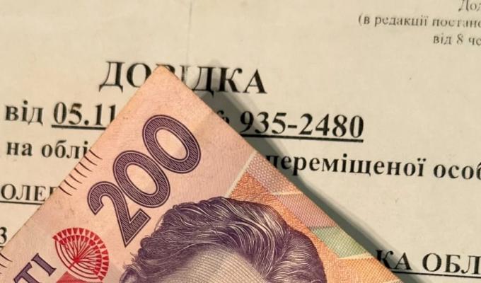 Виплати ВПО у листопаді будуть профінансовані вчасно Виплати ВПО у листопаді будуть профінансовані вчасно