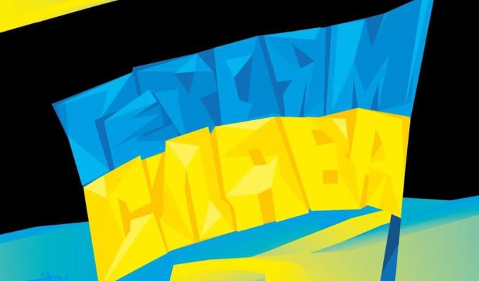 Шановні Захисники і Захисниці України! Шановні Захисники і Захисниці України!