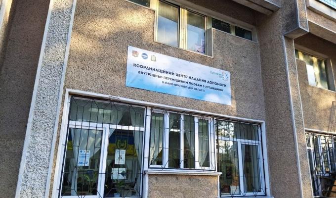 До уваги наших ВПО в Івано – Франківську! До уваги наших ВПО в Івано – Франківську!