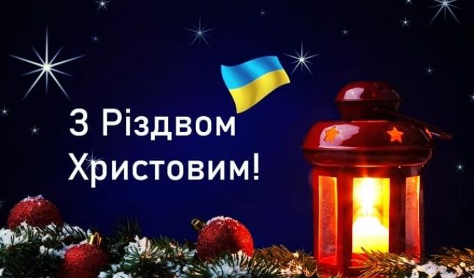 Нова радість стала, яка не бувала! Нова радість стала, яка не бувала!