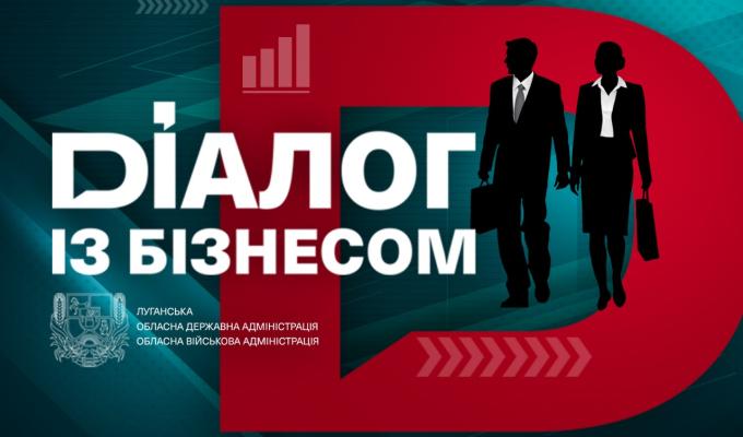 «Діалог із бізнесом-2025»: податкові зміни для суб’єктів господарювання «Діалог із бізнесом-2025»: податкові зміни для суб’єктів господарювання