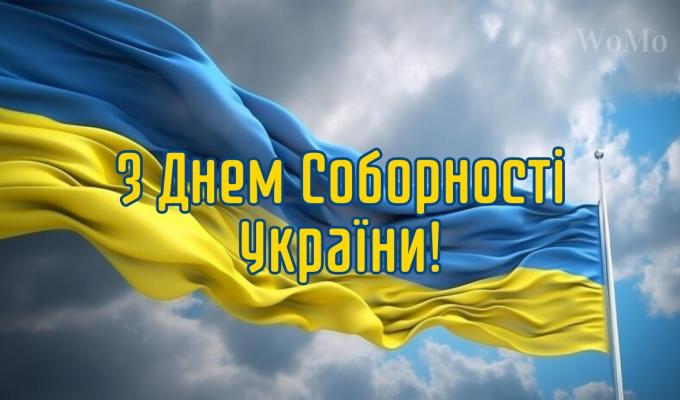 Сила - в єдності! Сила - в єдності!
