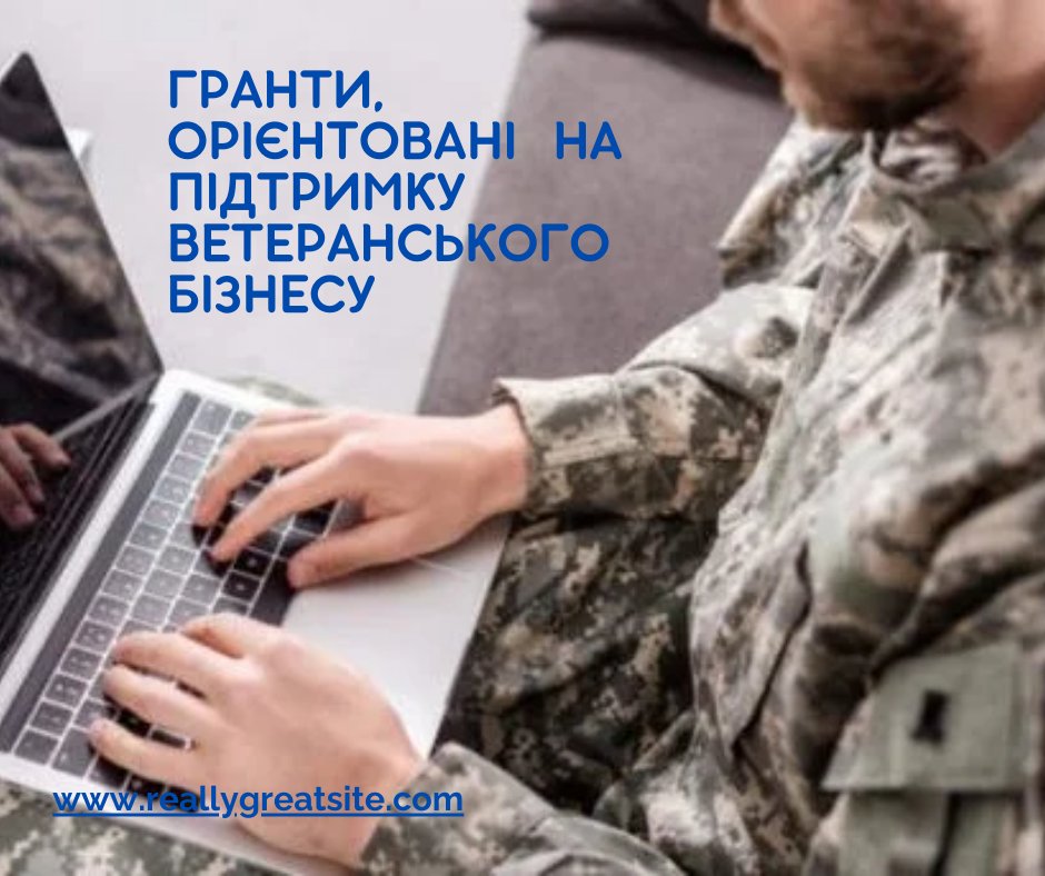 Підтримка ветеранського бізнесу Підтримка ветеранського бізнесу