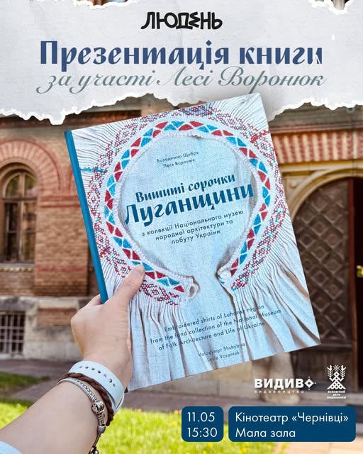 До уваги наших ВПО на Буковині! До уваги наших ВПО на Буковині!