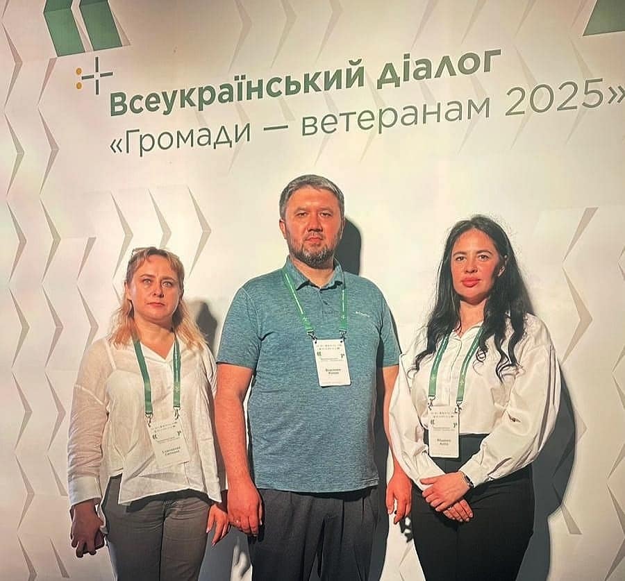 «Громади – ветеранам 2025»: четвертий щорічний діалог для пошуку рішень «Громади – ветеранам 2025»: четвертий щорічний діалог для пошуку рішень