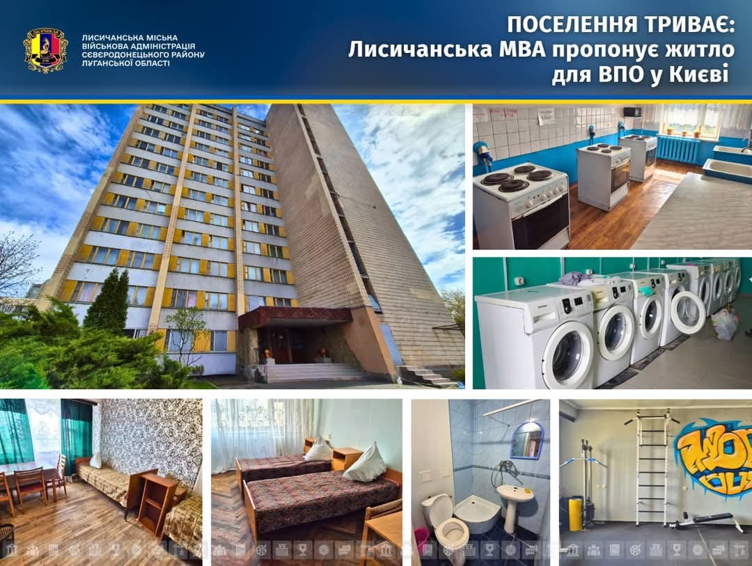 Наші ВПО мають можливість отримати житло у гуртожитку одного із столичних вищих навчальних закладів