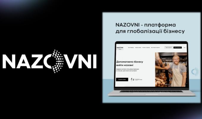 Міжнародна платформа економічної дипломатії Nazovni Міжнародна платформа економічної дипломатії Nazovni