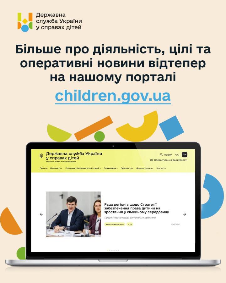 Запрацював вебпортал Державної служби зайнятості 