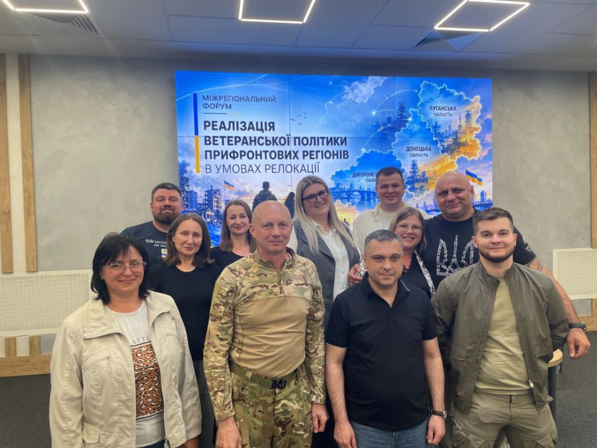 форум з питань реалізації ветеранської політики 
