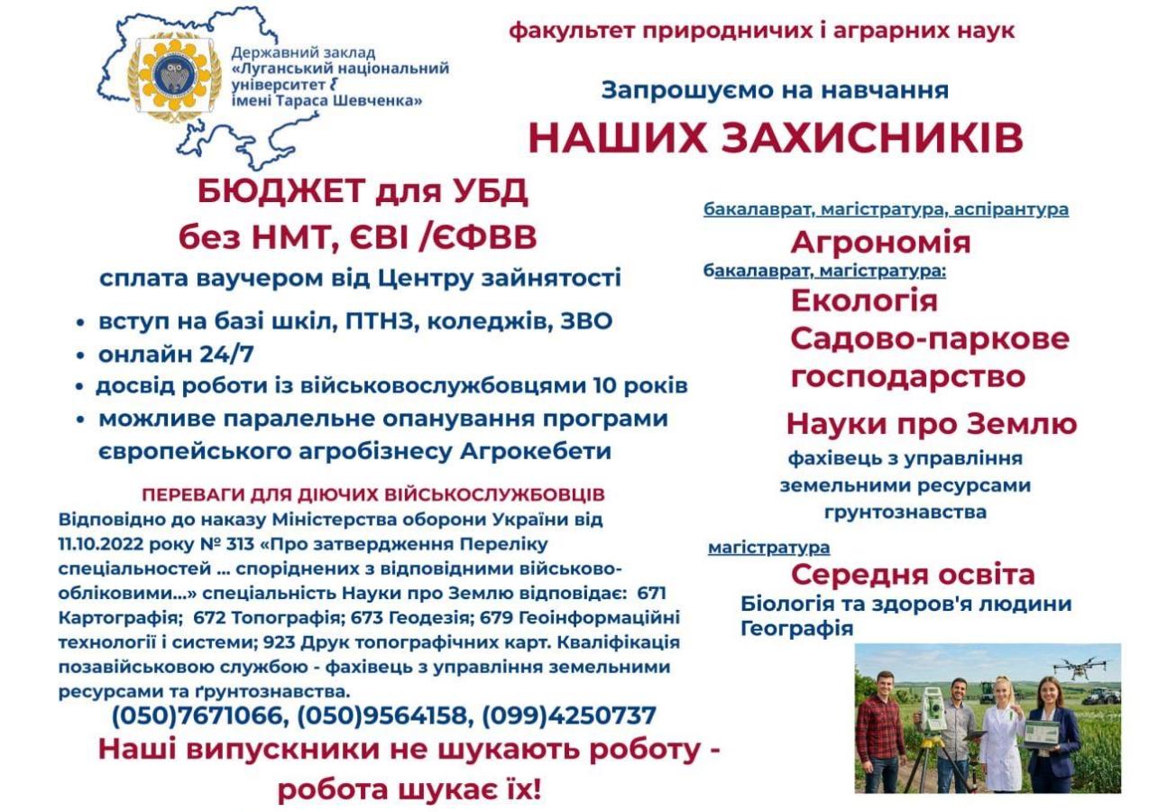 запрошення на навчання