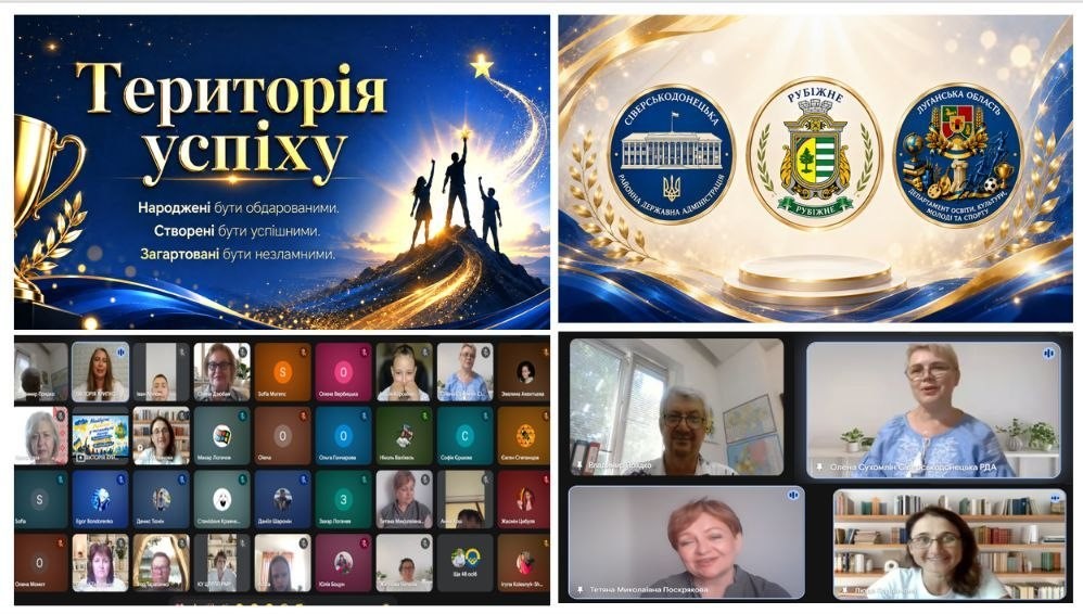захід до Дня молоді 