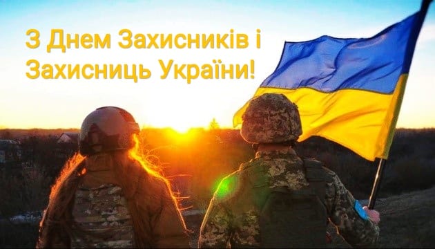 захисники і захисниці 