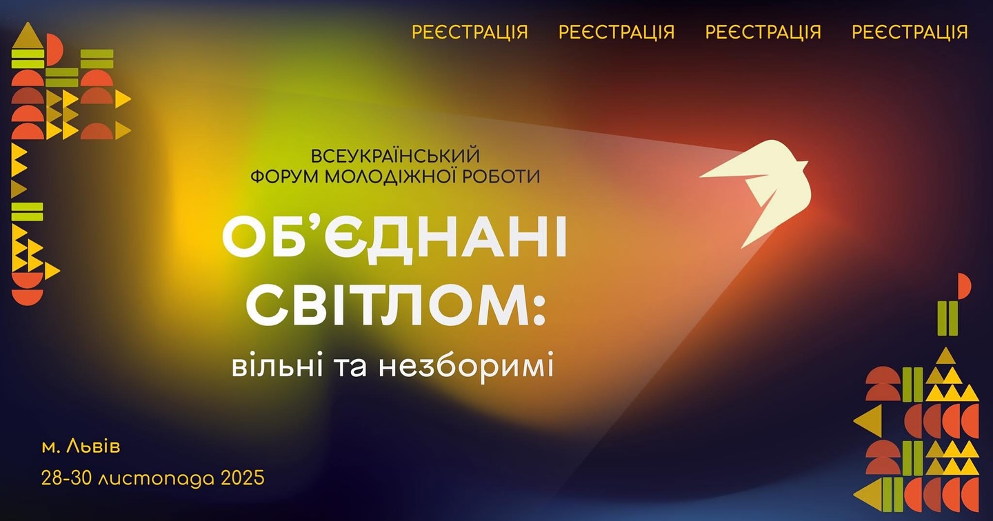Форум