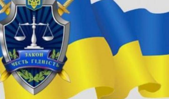 Діяльність органів прокуратури у сфері земельних відносин. Діяльність органів прокуратури у сфері земельних відносин.