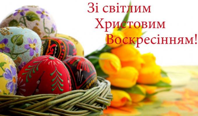 Великоднє привітання голови Сєвєродонецької районної державної адміністрації Романа Власенка Великоднє привітання голови Сєвєродонецької районної державної адміністрації Романа Власенка