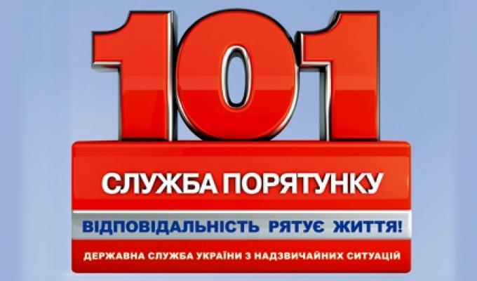 Попаснянський міськрайонний відділ ДСНС інформує! Попаснянський міськрайонний відділ ДСНС інформує!