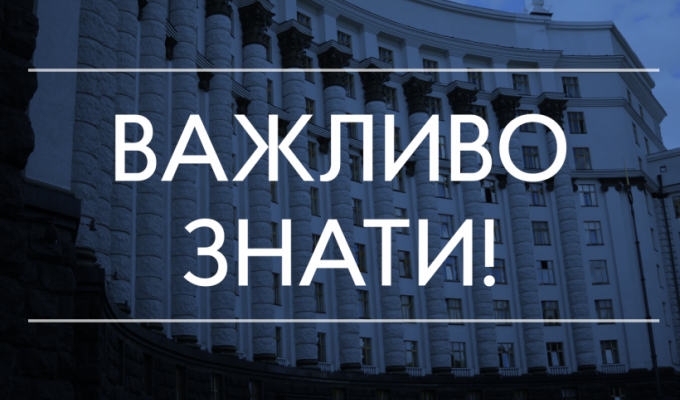 Уряд надав роз’яснення щодо нових обмежувальних заходів на період карантину Уряд надав роз’яснення щодо нових обмежувальних заходів на період карантину