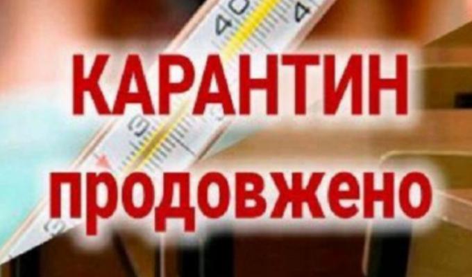 Карантинні заходи в Україні будуть продовжені до 22 червня Карантинні заходи в Україні будуть продовжені до 22 червня
