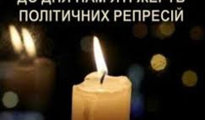 Звернення голови Попаснянської райдержадміністрації – керівника районної військово-цивільної адміністрації до Дня пам’яті жертв політичних репресій. Звернення голови Попаснянської райдержадміністрації – керівника районної військово-цивільної адміністрації до Дня пам’яті жертв політичних репресій.
